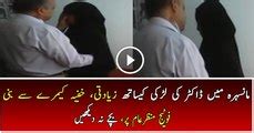 pakistani girls big boobs|Pakistani Doctor leaked MMS Ra